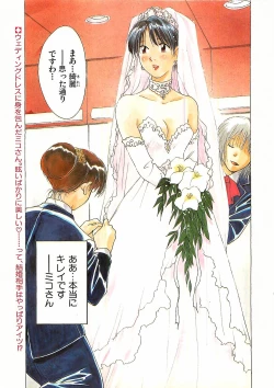 Page 3 of COMIC YOUNG HIP 1998-05