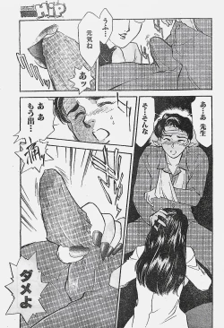 Page 41 of COMIC YOUNG HIP 1998-05