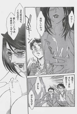 Page 47 of COMIC YOUNG HIP 1998-05