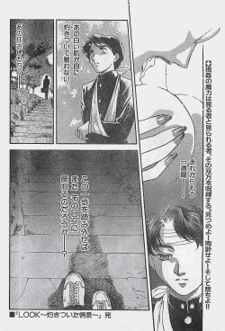 Page 48 of COMIC YOUNG HIP 1998-05