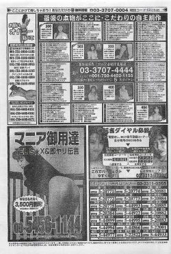 Page 49 of COMIC YOUNG HIP 1998-05