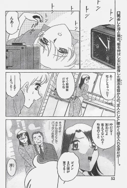 Page 52 of COMIC YOUNG HIP 1998-05