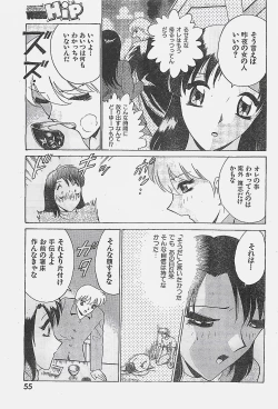 Page 55 of COMIC YOUNG HIP 1998-05