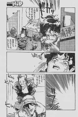 Page 85 of COMIC YOUNG HIP 1998-05