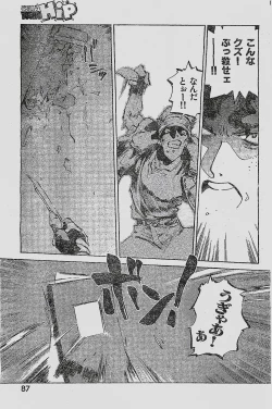 Page 87 of COMIC YOUNG HIP 1998-05