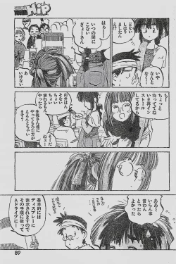 Page 89 of COMIC YOUNG HIP 1998-05