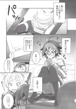 Page 3 of Sora Yuya H! 2 Sora-kun Produce!