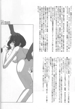 Page 13 of Dasshifunnyuu Denki