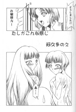 Page 18 of Dasshifunnyuu Denki