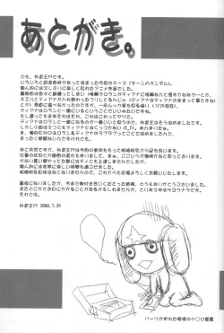 Page 44 of Dasshifunnyuu Denki