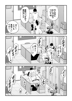 Page 115 of Seisozuma Netorare...