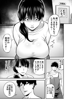 Page 16 of Seisozuma Netorare...