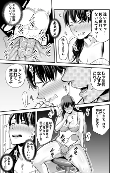 Page 28 of Seisozuma Netorare...