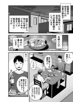 Page 5 of Seisozuma Netorare...