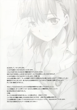 Page 26 of melty kiss