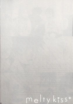Page 27 of melty kiss
