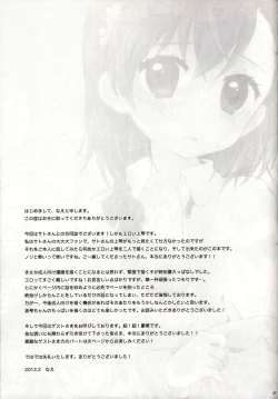 Page 48 of melty kiss