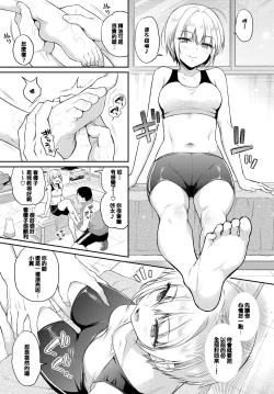 Page 3 of Revenge Massage