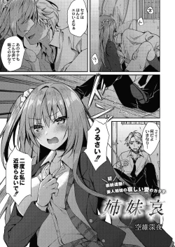 Page 12 of COMIC Reboot Vol. 24