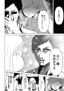 Page 147 of COMIC Reboot Vol. 24