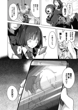 Page 175 of COMIC Reboot Vol. 24