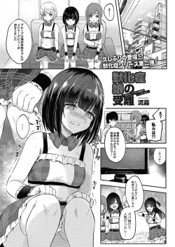 Page 204 of COMIC Reboot Vol. 24