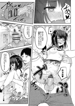 Page 220 of COMIC Reboot Vol. 24