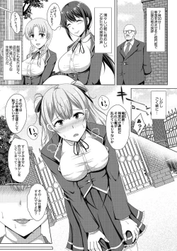 Page 260 of COMIC Reboot Vol. 24