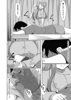 Page 287 of COMIC Reboot Vol. 24