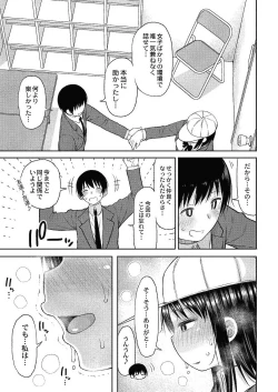 Page 318 of COMIC Reboot Vol. 24