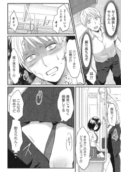 Page 345 of COMIC Reboot Vol. 24