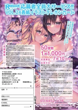 Page 3 of COMIC Reboot Vol. 24