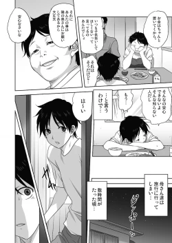 Page 405 of COMIC Reboot Vol. 24