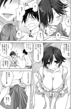 Page 414 of COMIC Reboot Vol. 24