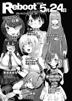 Page 458 of COMIC Reboot Vol. 24