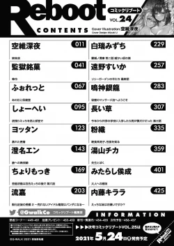 Page 459 of COMIC Reboot Vol. 24