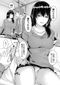 Page 77 of COMIC Reboot Vol. 24