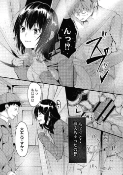 Page 86 of COMIC Reboot Vol. 24