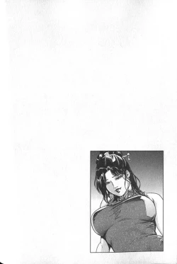 Page 107 of Sukedachi Himiko