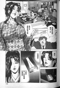 Page 146 of Sukedachi Himiko