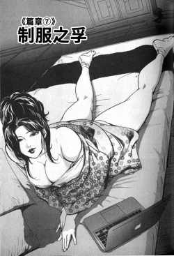 Page 156 of Sukedachi Himiko