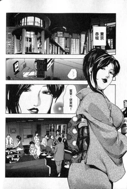 Page 157 of Sukedachi Himiko