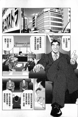 Page 159 of Sukedachi Himiko