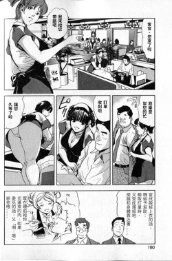 Page 161 of Sukedachi Himiko