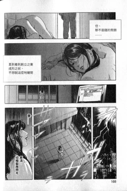 Page 169 of Sukedachi Himiko