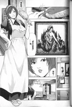 Page 181 of Sukedachi Himiko