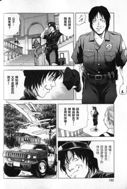 Page 183 of Sukedachi Himiko