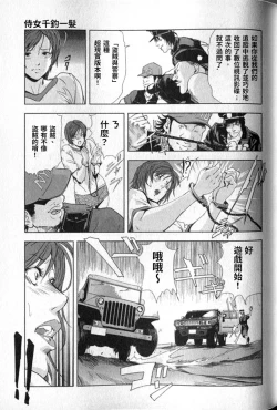 Page 186 of Sukedachi Himiko