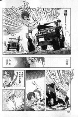 Page 187 of Sukedachi Himiko