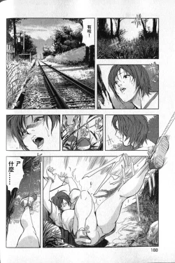 Page 189 of Sukedachi Himiko